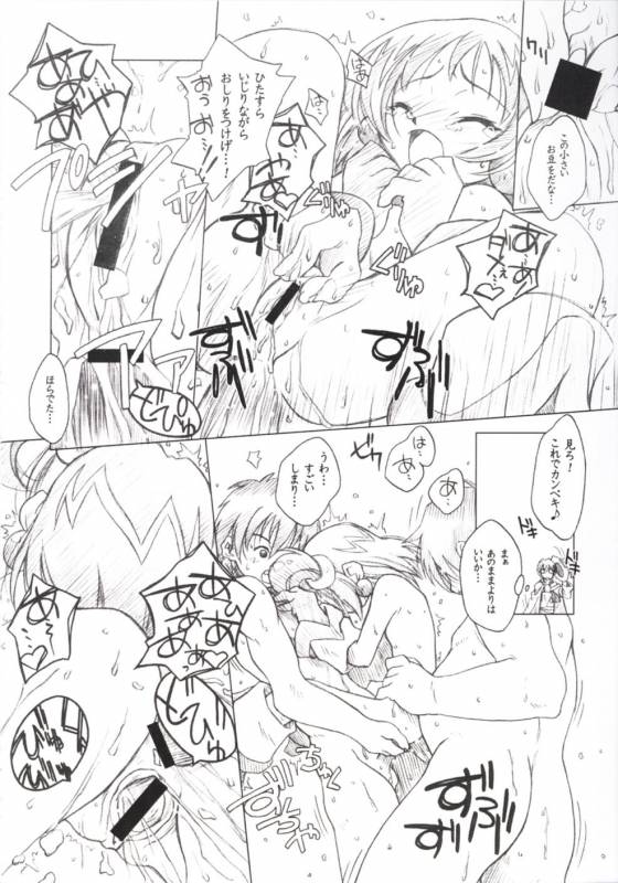 (SC12) [DiGiEL (Yoshinaga Eikichi)] PhantasMagoria (Various)_32