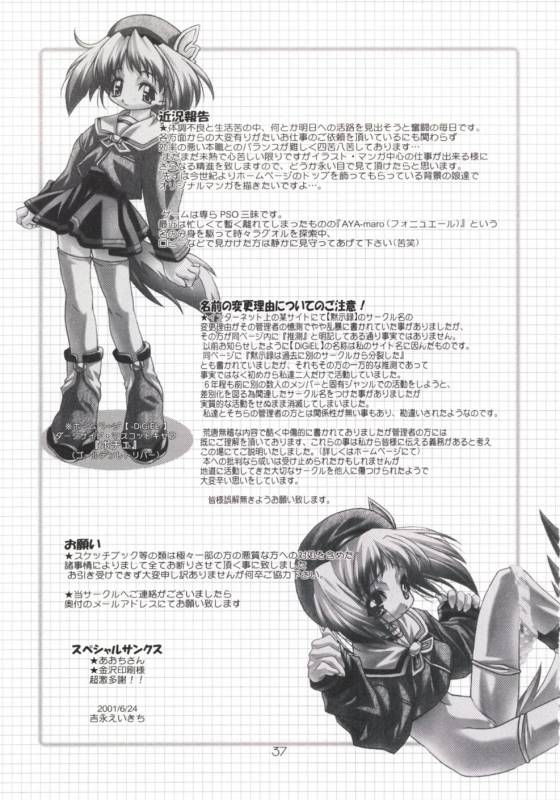 (SC12) [DiGiEL (Yoshinaga Eikichi)] PhantasMagoria (Various)_35