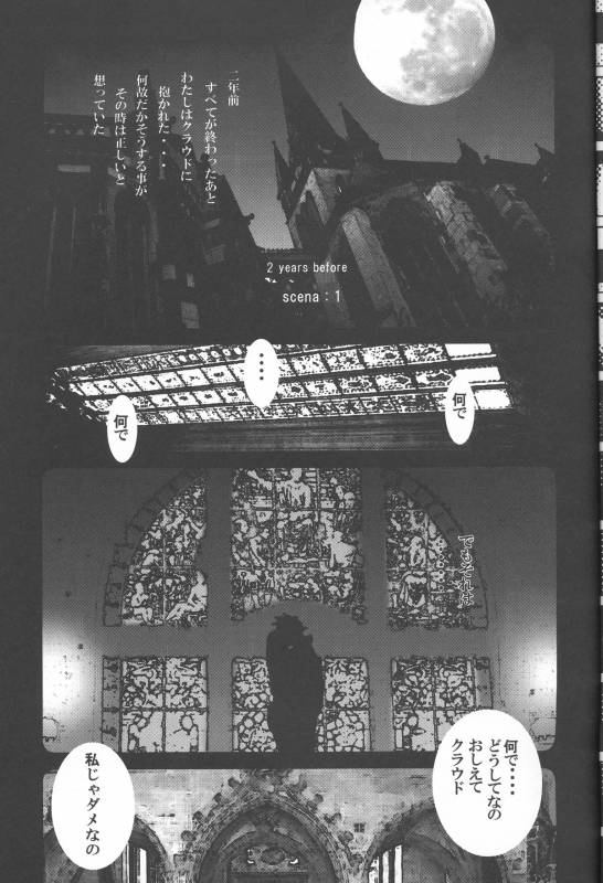 [2CV.SS(Yoshimitsu Asagi)] Inamorato Prediletto 3 (Final Fantasy VII Advent Children, Rumble _05