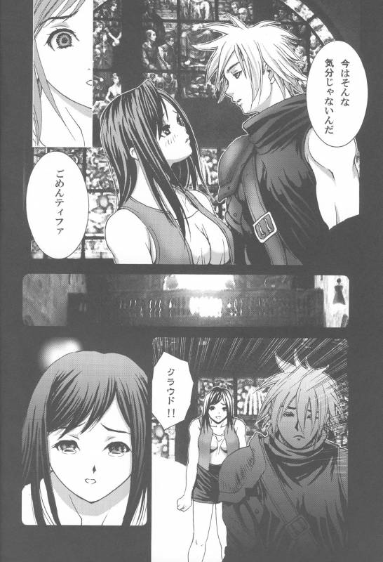 [2CV.SS(Yoshimitsu Asagi)] Inamorato Prediletto 3 (Final Fantasy VII Advent Children, Rumble _06