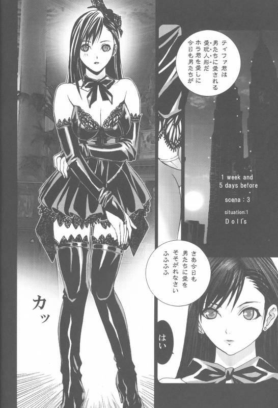 [2CV.SS(Yoshimitsu Asagi)] Inamorato Prediletto 3 (Final Fantasy VII Advent Children, Rumble _10