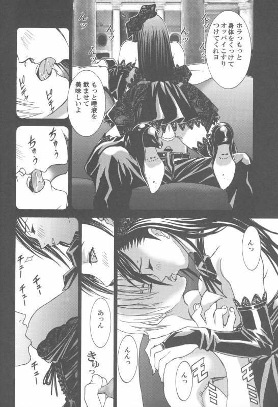 [2CV.SS(Yoshimitsu Asagi)] Inamorato Prediletto 3 (Final Fantasy VII Advent Children, Rumble _12