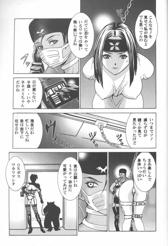 [2CV.SS(Yoshimitsu Asagi)] Inamorato Prediletto 3 (Final Fantasy VII Advent Children, Rumble _41