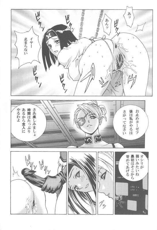 [2CV.SS(Yoshimitsu Asagi)] Inamorato Prediletto 3 (Final Fantasy VII Advent Children, Rumble _46