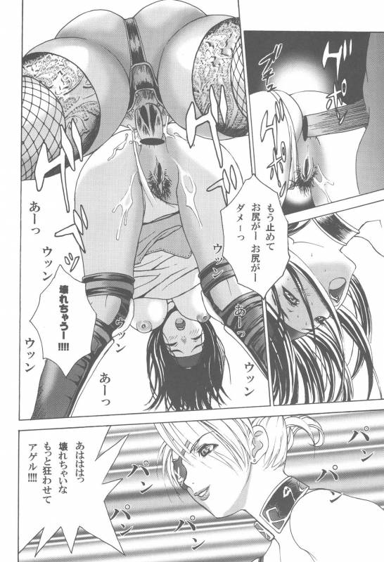 [2CV.SS(Yoshimitsu Asagi)] Inamorato Prediletto 3 (Final Fantasy VII Advent Children, Rumble _48