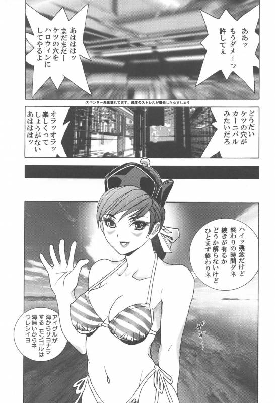 [2CV.SS(Yoshimitsu Asagi)] Inamorato Prediletto 3 (Final Fantasy VII Advent Children, Rumble _49