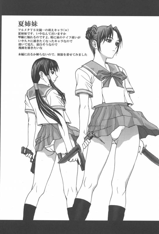 [2CV.SS(Yoshimitsu Asagi)] Inamorato Prediletto 3 (Final Fantasy VII Advent Children, Rumble _53