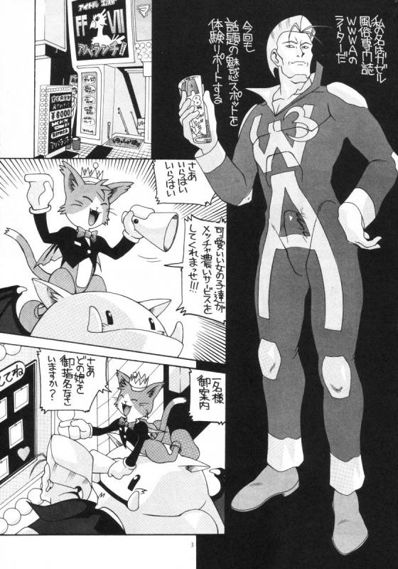 [AB Laboratory (New AB)] Aido 18 Junbigou 1 (Final Fantasy VII)_02