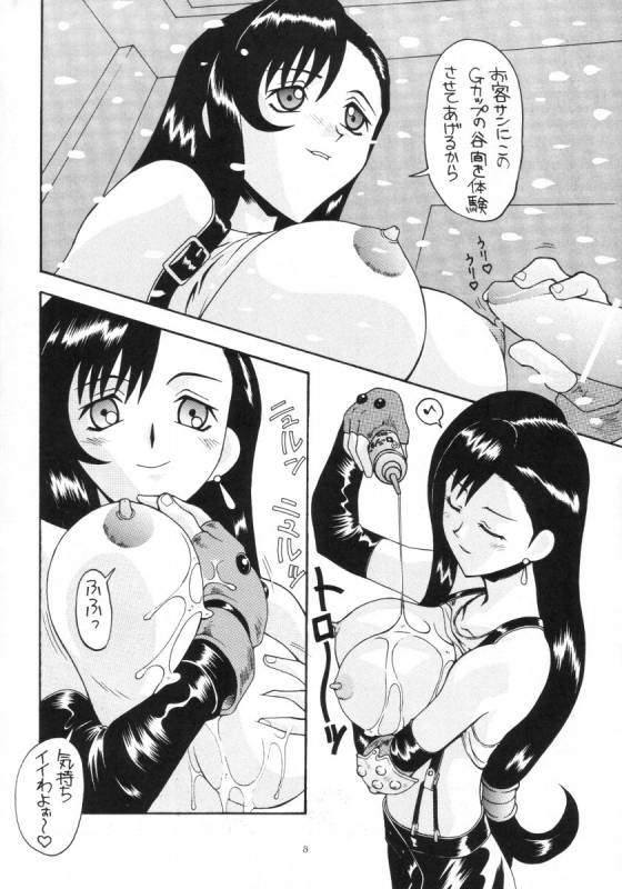 [AB Laboratory (New AB)] Aido 18 Junbigou 1 (Final Fantasy VII)_07