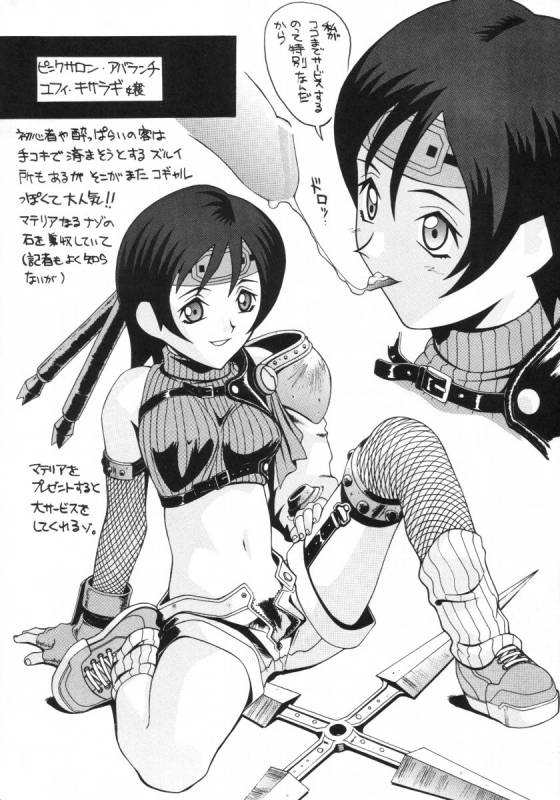 [AB Laboratory (New AB)] Aido 18 Junbigou 1 (Final Fantasy VII)_11