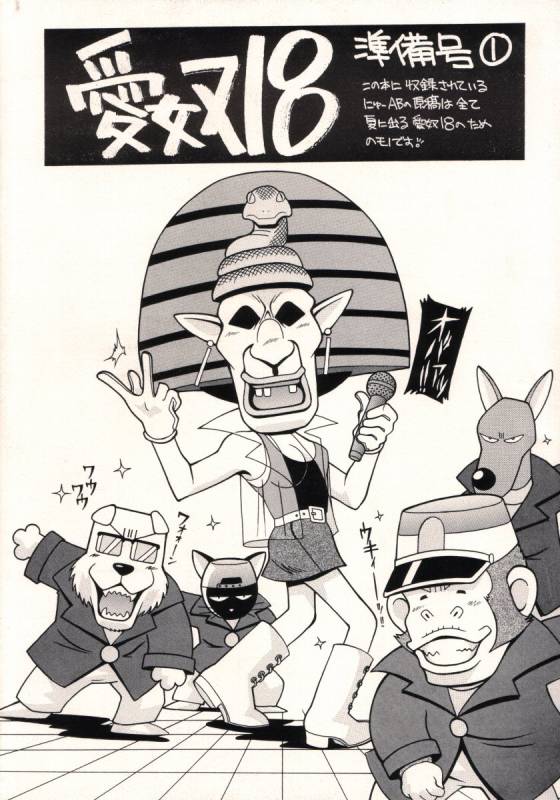 [AB Laboratory (New AB)] Aido 18 Junbigou 1 (Final Fantasy VII)_22