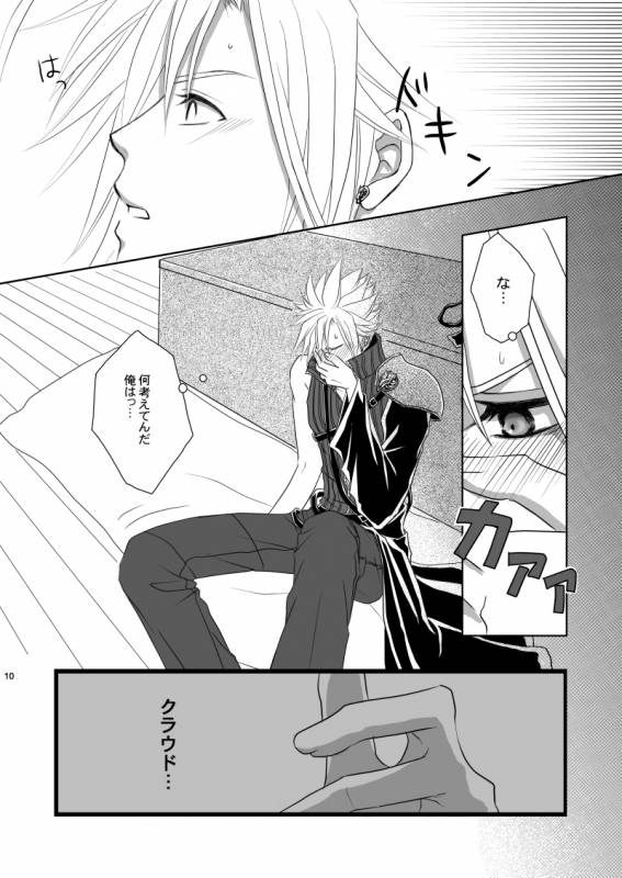 [Ake no Myoujou (Yuuki Takeru)] Call my name (Final Fantasy VII)_08