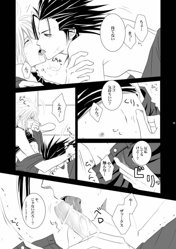 [Ake no Myoujou (Yuuki Takeru)] Call my name (Final Fantasy VII)_11