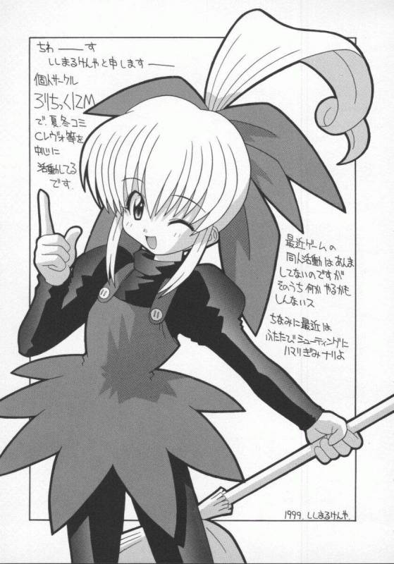 [Anthology] Denno Renai Hime 5_017