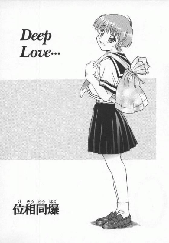 [Anthology] Denno Renai Hime 5_020