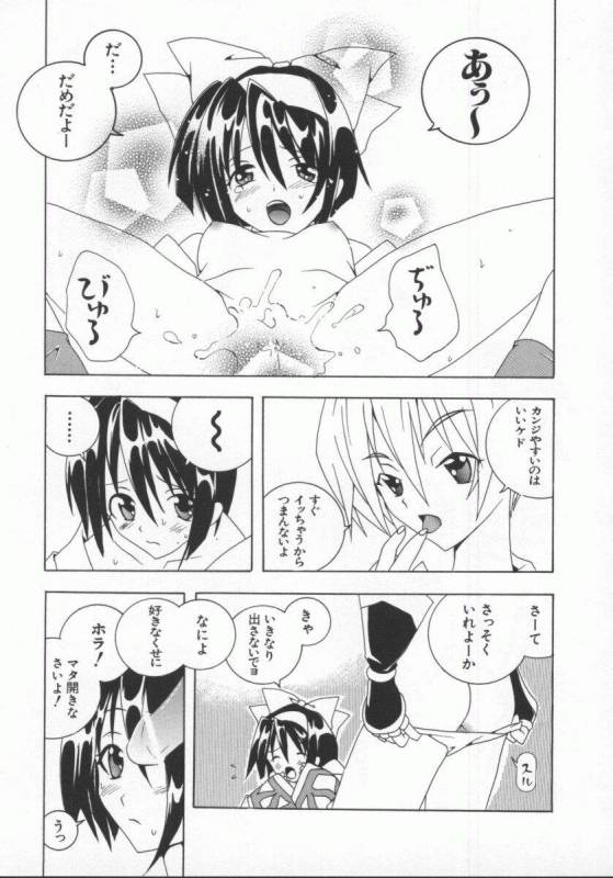 [Anthology] Denno Renai Hime 5_041