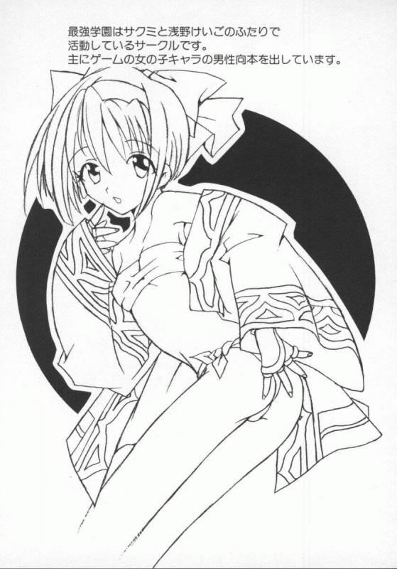 [Anthology] Denno Renai Hime 5_047