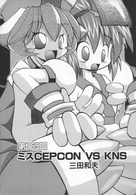 [Anthology] Denno Renai Hime 5_066