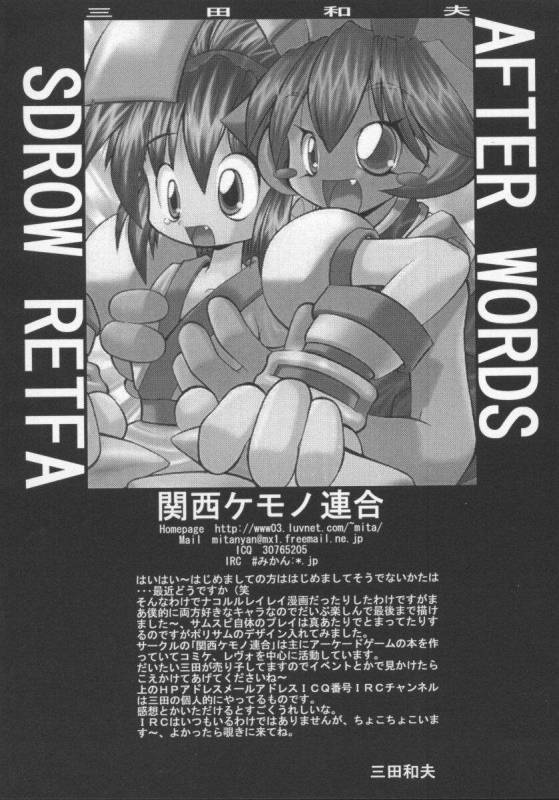 [Anthology] Denno Renai Hime 5_077