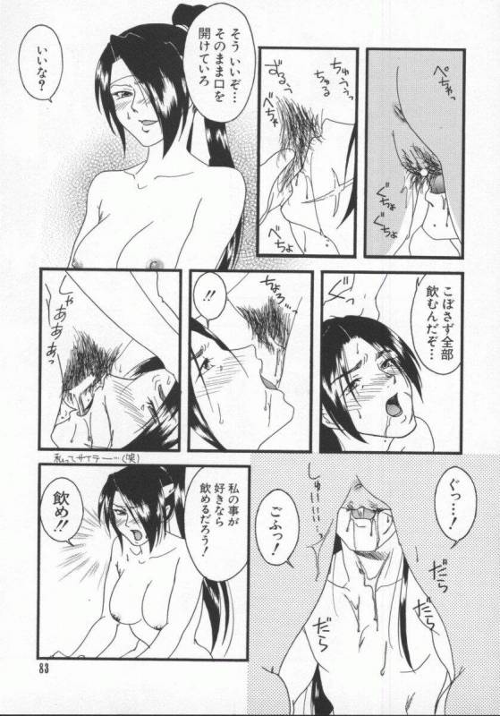 [Anthology] Denno Renai Hime 5_083