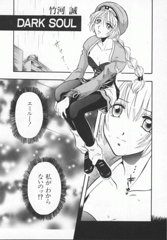 [Anthology] Denno Renai Hime 5_097