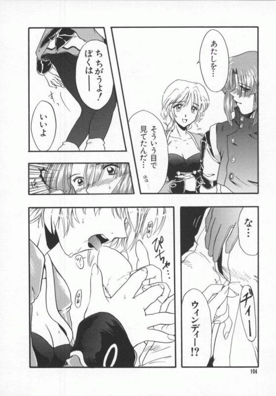 [Anthology] Denno Renai Hime 5_104