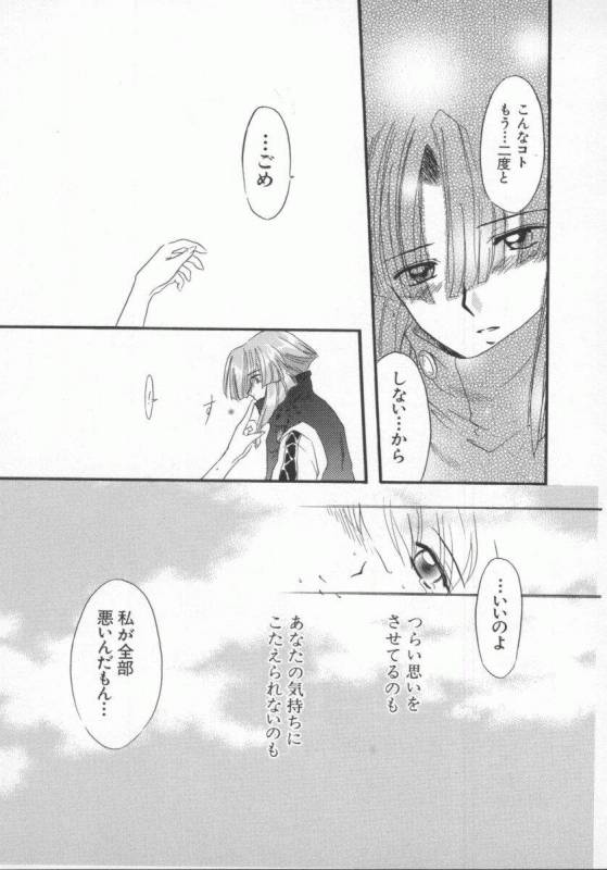 [Anthology] Denno Renai Hime 5_115