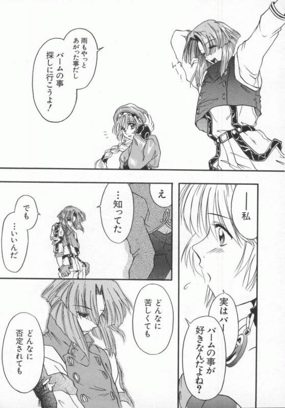 [Anthology] Denno Renai Hime 5_117