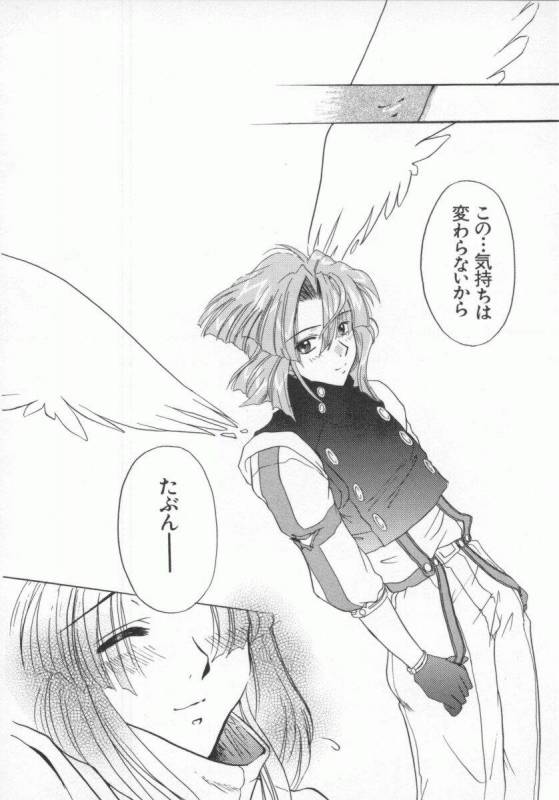 [Anthology] Denno Renai Hime 5_118