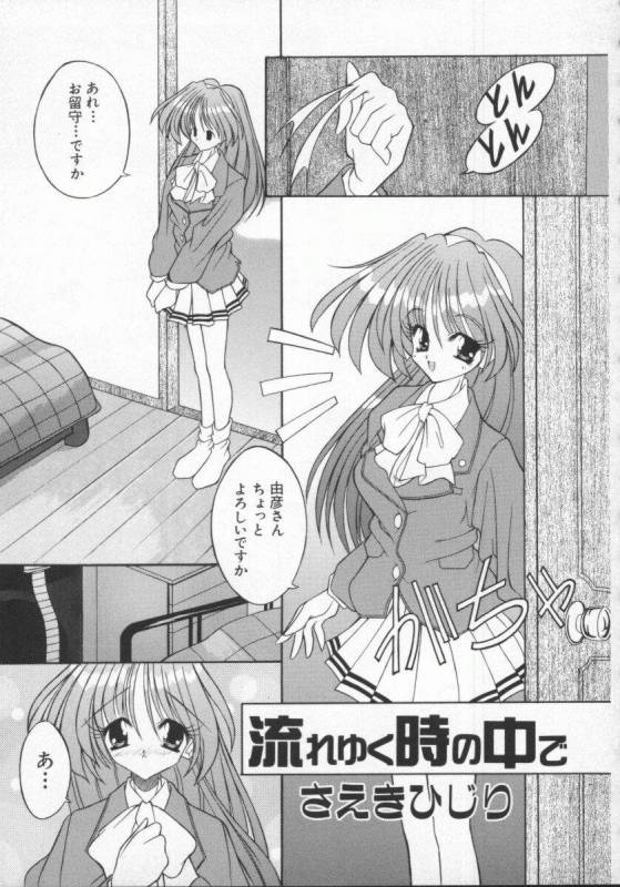 [Anthology] Denno Renai Hime 5_121