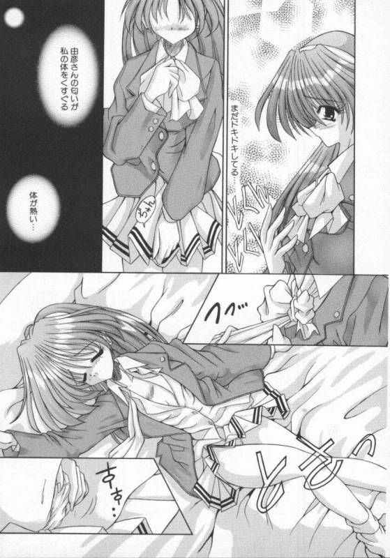 [Anthology] Denno Renai Hime 5_123