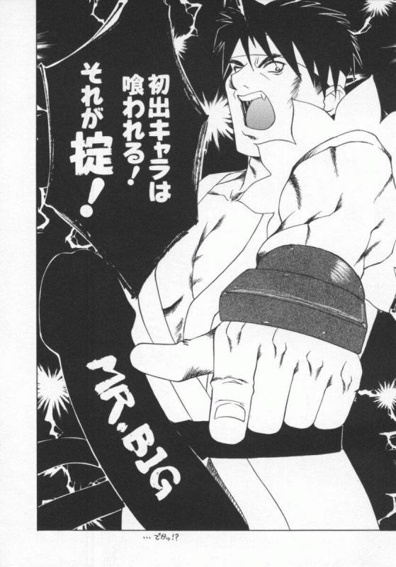 [Anthology] Denno Renai Hime 5_130