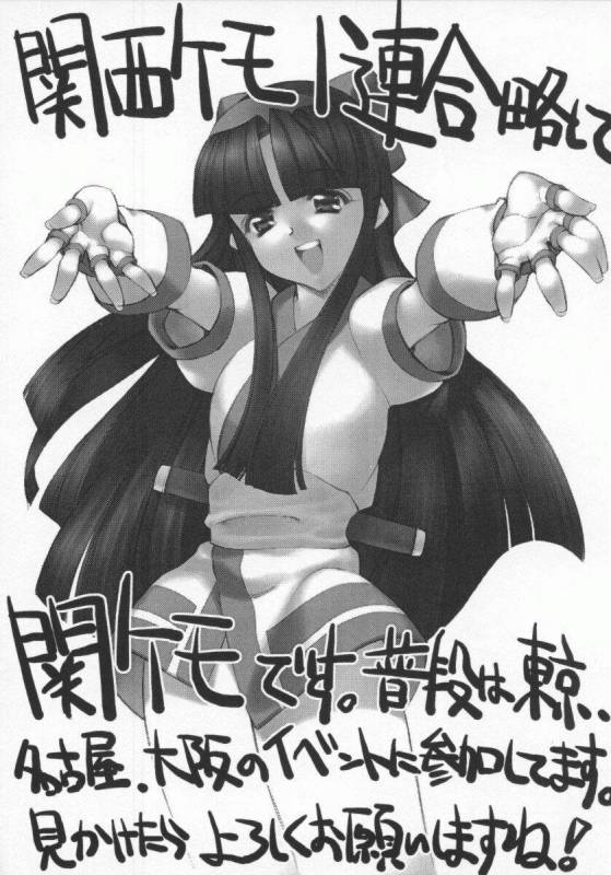 [Anthology] Denno Renai Hime 5_142