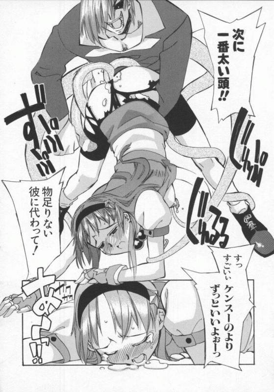 [Anthology] Denno Renai Hime 5_148