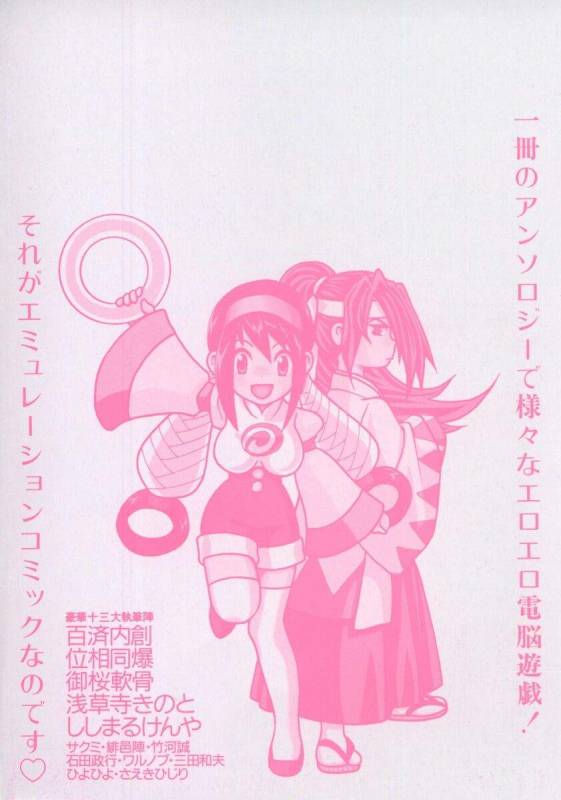 [Anthology] Denno Renai Hime 5_163