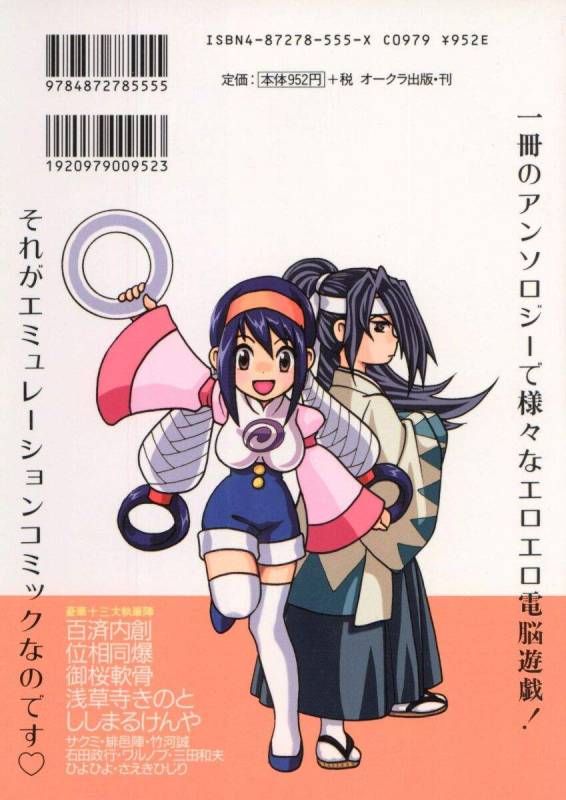 [Anthology] Denno Renai Hime 5_165