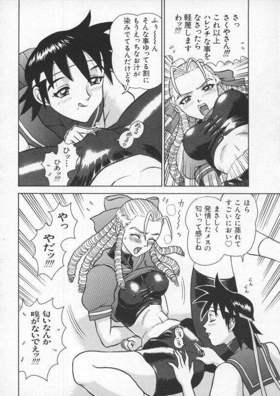 [Anthology] Dennou Butou Musume Vol 6_068