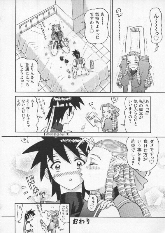 [Anthology] Dennou Butou Musume Vol 6_090