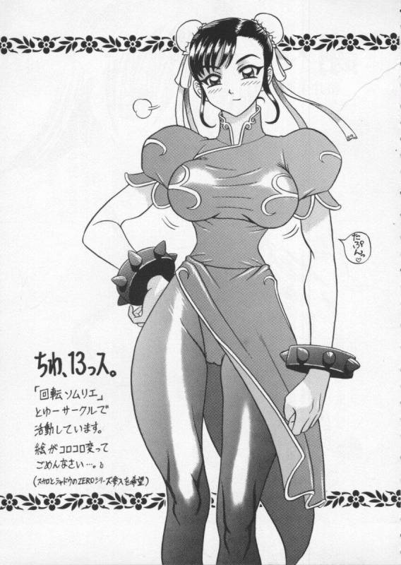 [Anthology] Dennou Butou Musume Vol 6_091