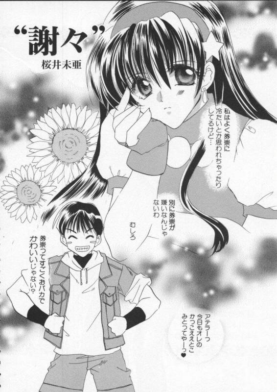 [Anthology] Dennou Butou Musume Vol 6_092