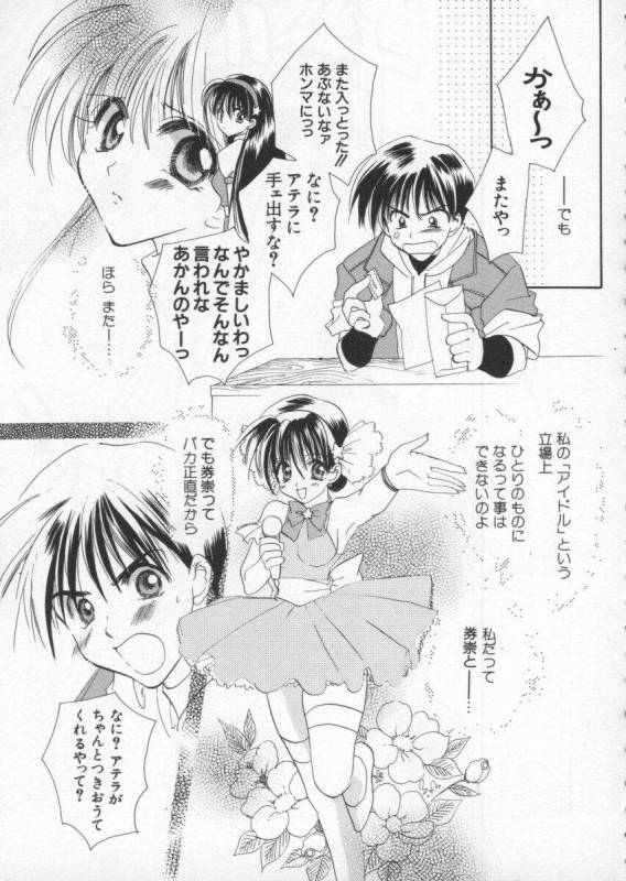 [Anthology] Dennou Butou Musume Vol 6_093