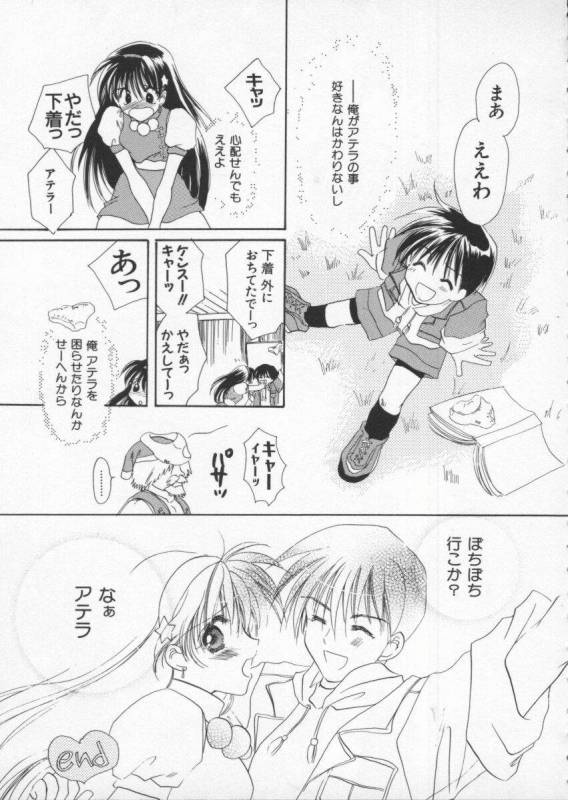 [Anthology] Dennou Butou Musume Vol 6_105