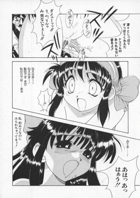 [Anthology] Dennou Butou Musume Vol 6_116