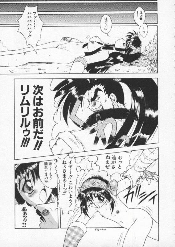 [Anthology] Dennou Butou Musume Vol 6_125