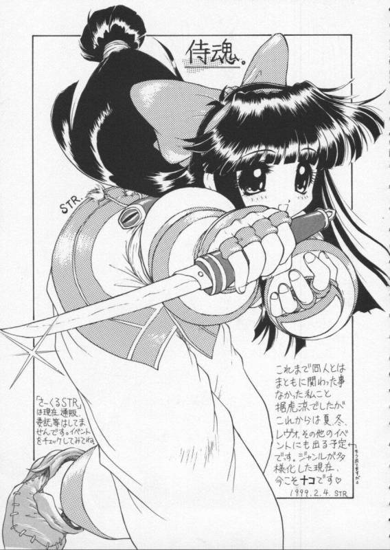 [Anthology] Dennou Butou Musume Vol 6_131