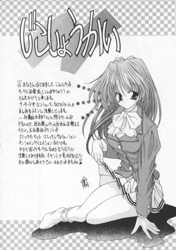 [Anthology] Dennou Butou Musume Vol 6_132