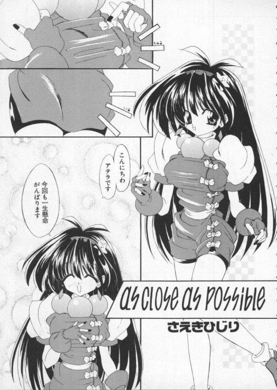 [Anthology] Dennou Butou Musume Vol 6_133