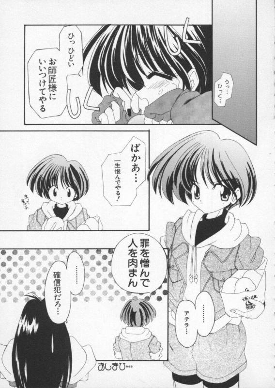 [Anthology] Dennou Butou Musume Vol 6_141