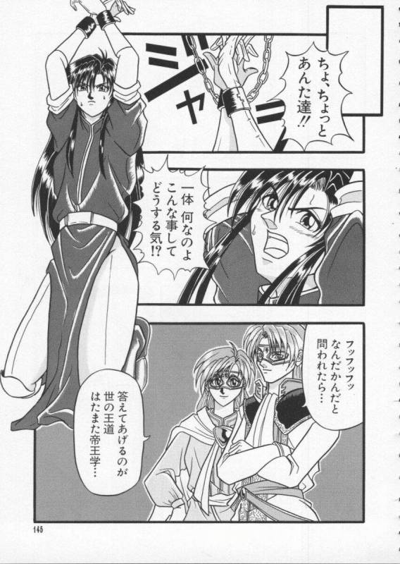 [Anthology] Dennou Butou Musume Vol 6_145