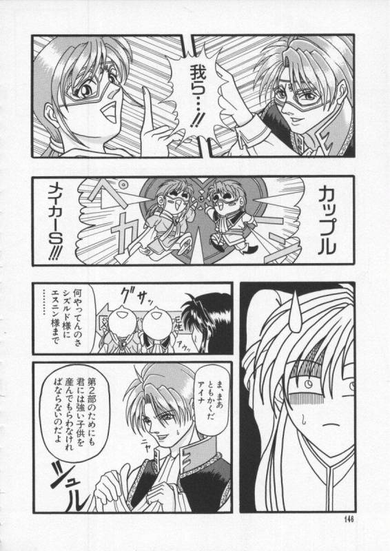 [Anthology] Dennou Butou Musume Vol 6_146